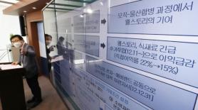 Seoul High Court cancels 234.9 billion won fine in Samsung Wellstory catering case