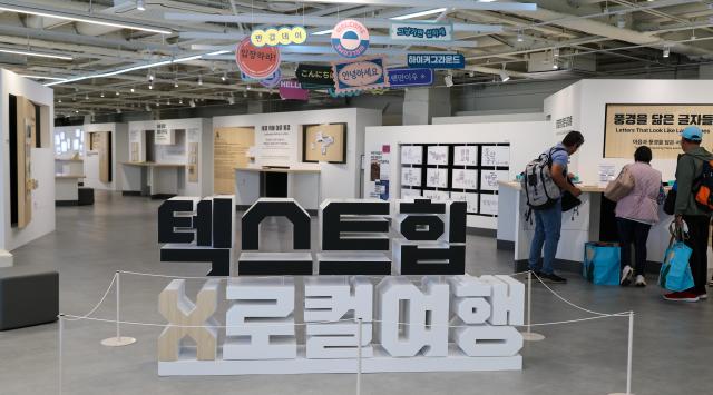 Visitors view the “Text-Hip x Local Travel” exhibition at HiKR Ground in central Seoul on April 23 2026 AJP Yoo Na-hyun 20260423