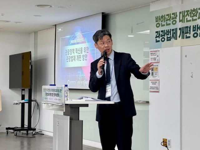 Jeong Gwang-min, a research fellow at the Korea Culture and Tourism Institute, presents a proposed revision to the Tourism Framework Act.