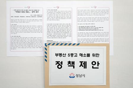 사진성남시