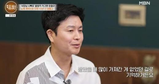 한 달에 4만7500원 벌어… 사장님 나빠요 블랑카 정철규, 자취 감춘 이유는