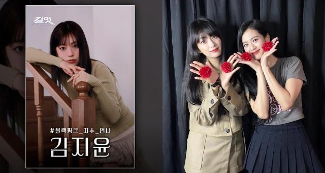 사진김지윤 인스타그램 캡처