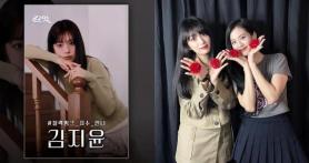 BLACKPINK’s Jisoo’s Sister Kim Ji-yoon to Make TV Debut on tvN Style Survival Show