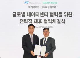 Naver Cloud, HanmiGlobal Partner to Pursue Saudi Data Center Projects