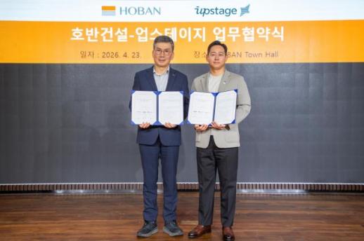 설계부터 보고까지 AI가 맡는다…호반건설, 전 과정 AI 승부수