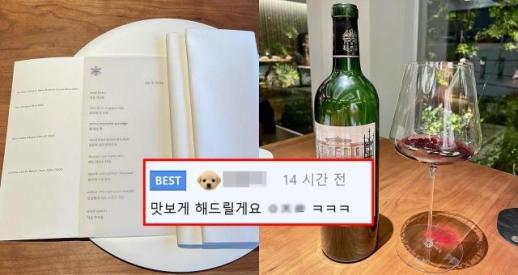 안성재 성격에... 와인 바꿔치기 모수 사과문 반응 보니