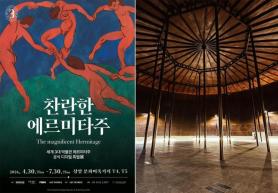 Triển lãm Vẻ Đẹp Hermitage tại Seoul