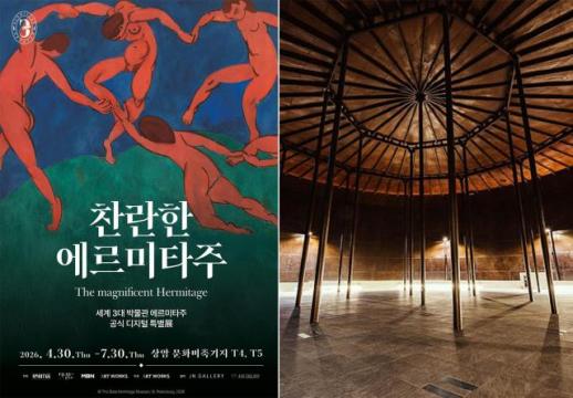 더문엔터테인먼트, 문화비축기지서 찬란한 에르미타주 전시 운영