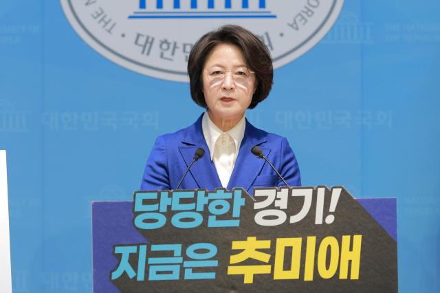 추미애 더불어민주당 국회의원이 12일 오전 서울 여의도 국회 소통관에서 2026년 지방선거 경기도 지사 후보 출마 회견을 하고 있다 2026312사진유대길 기자 dbeorlf123ajunewscom