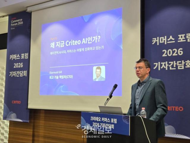 디어뮤드 길 크리테오 CTO가 크리테오의 AI 기반 커머스 전략과 기술 방향을 설명하고 있다 사진류청빛 기자