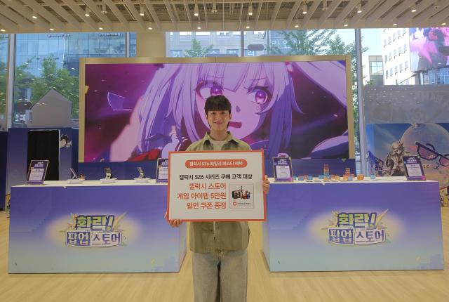 삼성전자, 5월 가정의 달 갤럭시 S26 패밀리 페스타 진행