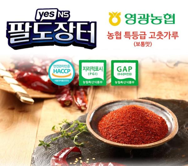NS홈쇼핑 상생형 지역 특산물 방송 YES NS 팔도장터 론칭 사진NS홈쇼핑