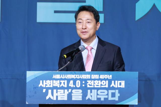 오세훈 서울시장이 22일 오후 서울 용산구 백범김구기념관 컨벤션홀에서 열린 서울시사회복지사협회 창립 40주년 기념식에서 축사를 하고 있다 20260422사진유대길 기자 dbeorlf123ajunewscom