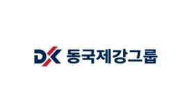 Dongkuk Steel Group posts 21.4 billion won Q1 operating profit, returns to black
