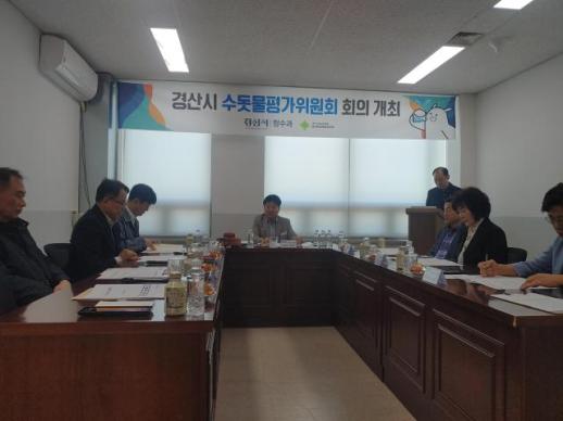 경산시 안심 수돗물 공급 총력… 수돗물평가위원회 가동