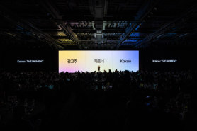Kakao Wraps Ad Conference, Unveils AI-Driven Integrated Advertising Strategy