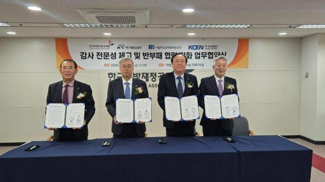 감사업무 협약체결 사진한국철도공단