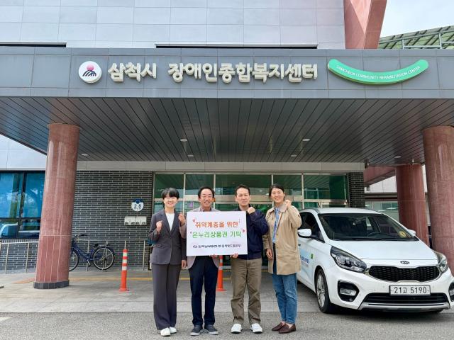 삼척빛드림본부가 저소득 장애인 가구 지원을 위해 온누리상품권 500만원 기탁 사진삼척빛드림본부