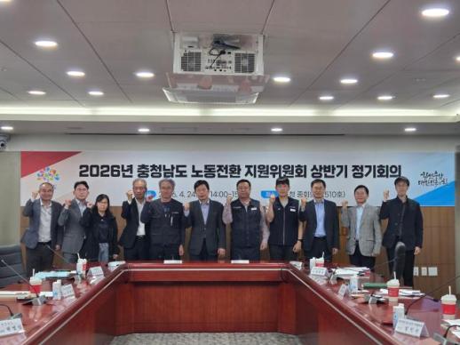 충남도, 탄소중립·AI 대전환 정면 대응…노동 전환 정책 본격 가동