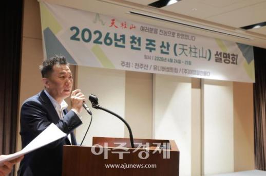 [포토] 인사말 하는 백민우 여행을만들다 대표