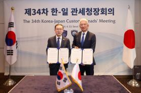 Cuộc họp đầu tiên giữa Tổng cục trưởng Hải quan Hàn Quốc và Nhật Bản dưới chính phủ mới
