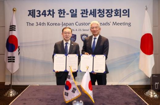 韓日 관세청장, 새 정부 출범 후 첫 회의…RCEP 이행 등 논의