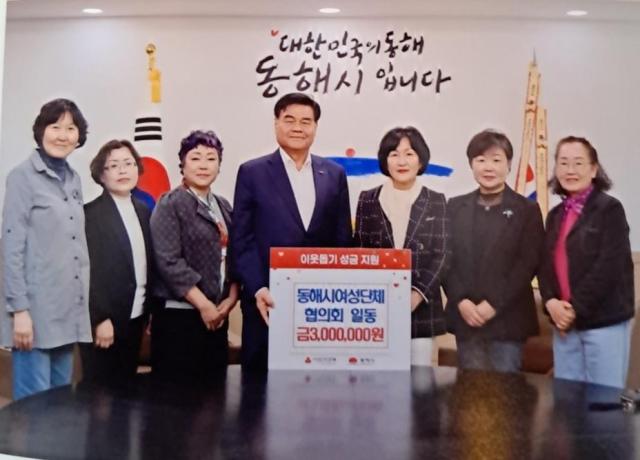 지난 24일 사회복지공동모금을 통해 총 300만원의 성금을 동해시에 기탁하고 있다 사진동해시여성단체협의회