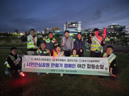 사진경기 광주도시관리공사