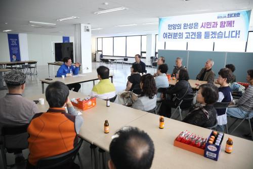 [6.3지방선거] 최대호 안양시장 후보 시민 한 분 한 분의 목소리 정책의 출발점