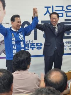 이정훈 삼척시장 예비후보, 선거사무소 개소…삼척 대전환의 시대 열겠다