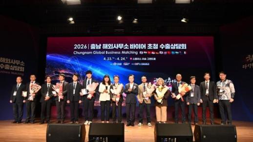 충남도, 글로벌 악재 뚫은 수출 상담회…6900만 달러 계약 성과