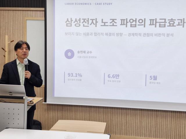 발표 중인 송헌재 서울시립대 경제학부 교수 안민정책포럼 사진연합뉴스