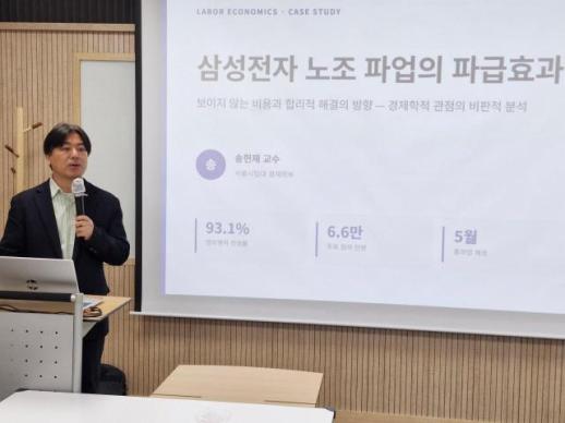 학계 삼성, 파업하면 고객 이탈해 공급망 붕괴