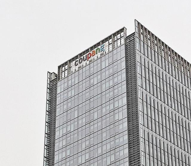 쿠팡 사진연합뉴스