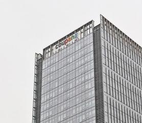 Court: Labor Ministry staffer’s sub-$30 meal with Coupang executive did not violate anti-graft law