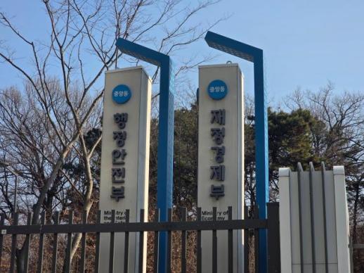 정부, 대외경제 리스크 점검 나서...중동지역 긴장 대응