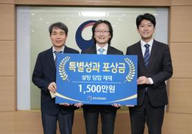 Korea FTC Awards 15 Million Won to Staff Who Uncovered Sugar Price-Fixing