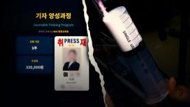 MBC’s “Straight” Obtains CCTV in Propofol Sedation Death, Raises Questions About Emergency Response