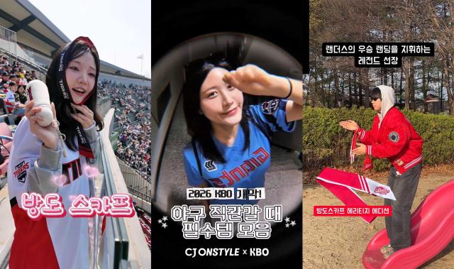 나른 방도 스카프 등 CJ온스타일 X KBO한국프로야구 굿즈를 착용한 응원 모습 및 스타일링을 담은 숏폼 콘텐츠 사진CJ온스타일