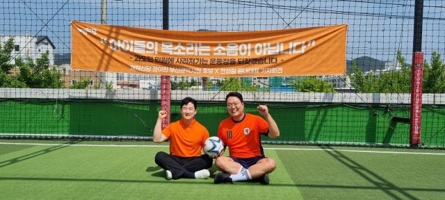 천하람 개혁신당 원내대표가 정이한 부산시장 후보와 풋살장을 찾아 교육 부문에 있어 악성 민원 대응 시스템을 구축하겠다고 발표했다사진천하람 원내대표 측