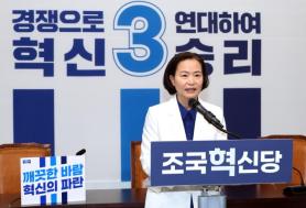 Rebuilding Korea Party launches Blue Pinwheel election committee ahead of June 3 local vote