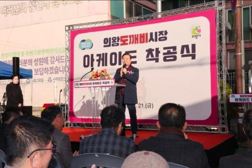 사진김성제 의왕시장 후보 희망캠프