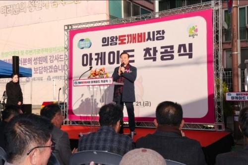 [6.3 지방선거] 김성제 의왕시장 후보, 부곡도깨비시장 공사 지연 점검