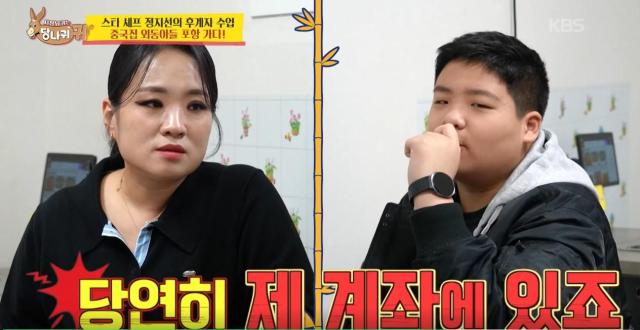 사진KBS 2TV 캡처