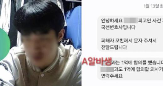 13세 과외 성추행 가해자 본인 등판…여론 뒤집기?