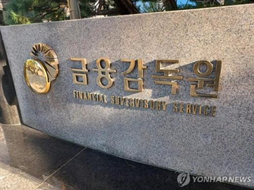 금감원, 금융소비자리포터 모집…소비자 눈높이 금융시장 점검 나서