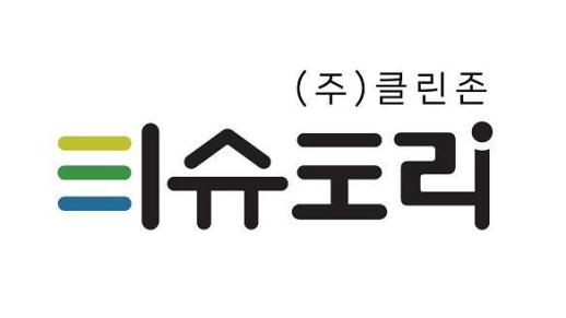 클린존 티슈도리, 제조 경쟁력 앞세워 국내 안착…해외 시장 진출 본격화