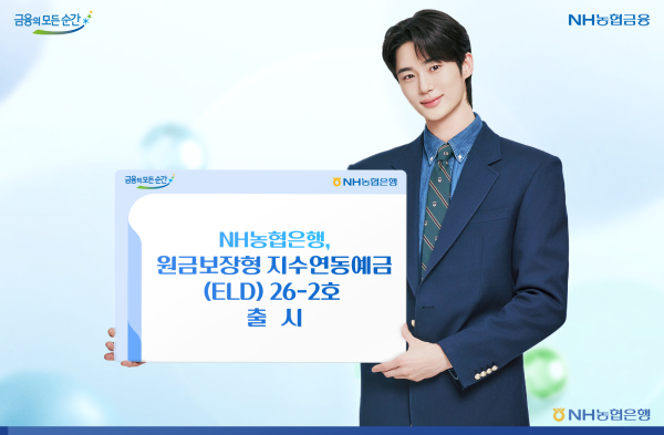 사진NH농협은행