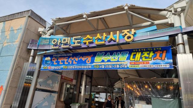 안면도수산시장 봄 수산물 대잔치 모습사진태안군