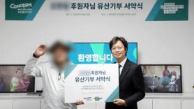 Concern Worldwide Korea Gets First Domestic Legacy Giving Pledge From Donor in His 70s